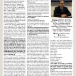 Dimitrakopoulos-W-02-1-1-207×28027159-2