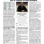 ΕΝΘΕΤΟ-ΥΓΕΙΑΣ