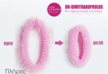 Οι πιο συχνές αισθητικές ανησυχίες της γυναίκας μετά τον τοκετό