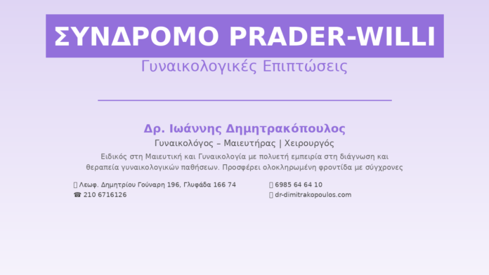 prader-willi-syndrome-guide-2026