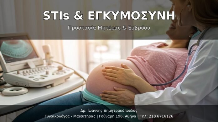STIs & Pregnancy Cover