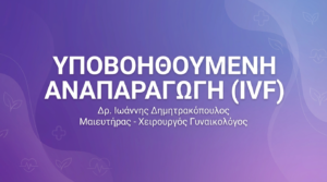 Προεκλαμψία: Επικίνδυνη Επιπλοκή της Εγκυμοσύνης
