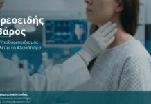 Θυρεοειδής & Βάρος: Πώς ο Υποθυρεοειδισμός Δυσκολεύει το Αδυνάτισμα στις Γυναίκες