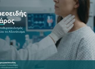 Θυρεοειδής & Βάρος: Πώς ο Υποθυρεοειδισμός Δυσκολεύει το Αδυνάτισμα στις Γυναίκες