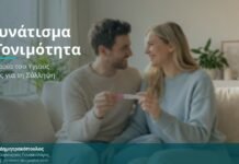 Αδυνάτισμα & Γονιμότητα: Η Σημασία του Υγιούς Βάρους για τη Σύλληψη