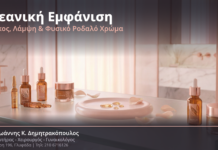 Νεανική Εμφάνιση Ευαίσθητης Περιοχής: Όγκος, Λάμψη & Φυσικό Ροδαλό Χρώμα Νεανική Εμφάνιση Ευαίσθητης Περιοχής: Όγκος, Λάμψη & Φυσικό Ροδαλό Χρώμα