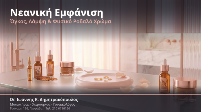 Νεανική Εμφάνιση Ευαίσθητης Περιοχής: Όγκος, Λάμψη & Φυσικό Ροδαλό Χρώμα Νεανική Εμφάνιση Ευαίσθητης Περιοχής: Όγκος, Λάμψη & Φυσικό Ροδαλό Χρώμα