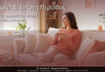 Σπιράλ & Έντονη Περίοδος: Πώς το Ορμονικό IUD Μπορεί να Αλλάξει τη Ζωή σας