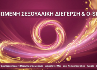 Γυναικολόγος Γλυφάδα - Μειωμένη Διέγερση & O-Shot - Vital WomanHood Clinic