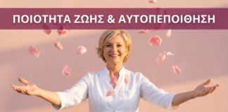 Γυναικολόγος Γλυφάδα - Ποιότητα Ζωής & Αυτοπεποίθηση - Vital WomanHood Clinic