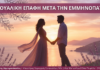 Γυναικολόγος Γλυφάδα - Σεξουαλική Επαφή Εμμηνόπαυση - Vital WomanHood Clinic