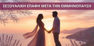 Γυναικολόγος Γλυφάδα - Σεξουαλική Επαφή Εμμηνόπαυση - Vital WomanHood Clinic