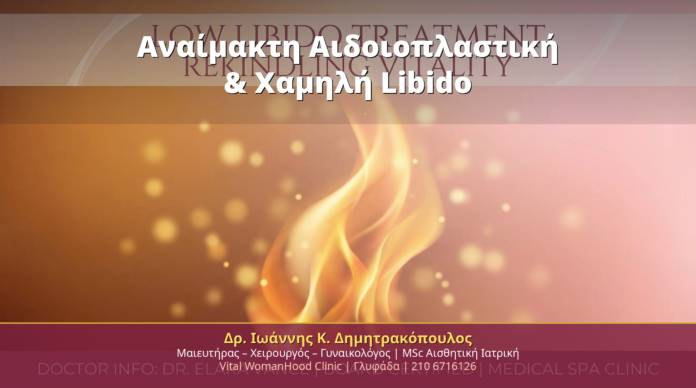 cover_5_low_libido_final