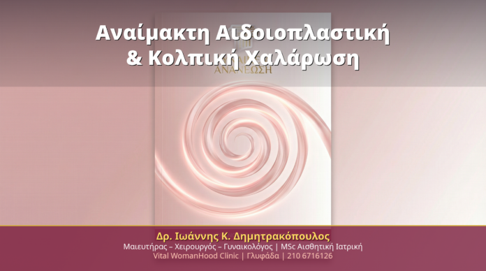 cover_6_vaginal_tightening_final