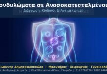 Κονδυλώματα σε Ανοσοκατεσταλμένους