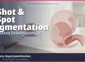 O-Shot & G-Spot Augmentation: Σεξουαλική Ενδυνάμωση με PRP