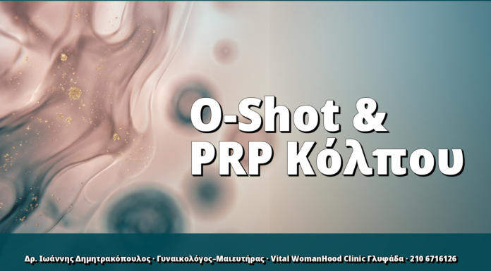 O-Shot & PRP Κόλπου