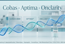 Cobas · Aptima · Onclarity - Δρ. Ιωάννης Κ. Δημητρακόπουλος