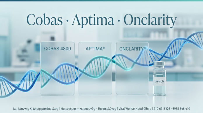 Cobas · Aptima · Onclarity Cobas · Aptima · Onclarity - Δρ. Ιωάννης Κ. Δημητρακόπουλος