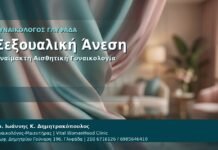 Σεξουαλική Άνεση - Γυναικολόγος Γλυφάδα: Αναίμακτη Αιδοιοπλαστική και Σεξουαλική Άνεση — Πότε Βοηθά από τον Δρ. Ιωάννη Κ. Δημητρακόπουλο, Γυναικολόγο-Μαιευτήρα στη Γλυφάδα