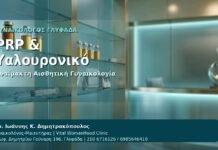 PRP & Υαλουρονικό - Γυναικολόγος Γλυφάδα: Αναίμακτη Αιδοιοπλαστική με PRP ή Υαλουρονικό — Συνδυαστικές Θεραπείες από τον Δρ. Ιωάννη Κ. Δημητρακόπουλο, Γυναικολόγο-Μαιευτήρα στη Γλυφάδα