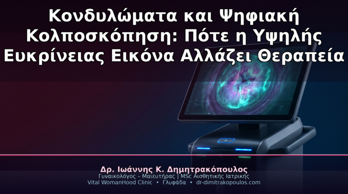 b2_cover_01_kolposkopisi