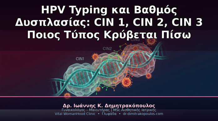 b2_cover_02_cin_dysplasia