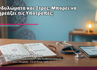 Κονδυλώματα και Στρες: Μπορεί να Επηρεάζει τις Υποτροπές; Κονδυλώματα και Στρες: Μπορεί να Επηρεάζει τις Υποτροπές; - Δρ. Ιωάννης Κ. Δημητρακόπουλος