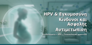 HPV & Εγκυμοσύνη: Κίνδυνοι και Ασφαλής Αντιμετώπιση - Δρ. Ιωάννης Δημητρακόπουλος · Γυναικολόγος–Μαιευτήρας · Vital WomanHood Clinic Γλυφάδα · 210 6716126