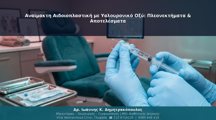 cover-aidoioplastiki-02-1