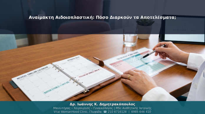 cover-aidoioplastiki-08