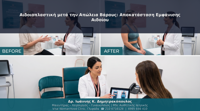 cover-aidoioplastiki-28-1