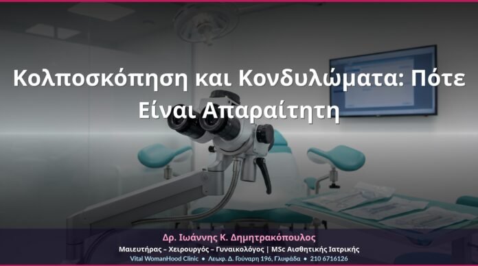 cover-kolposkopisi-kondylomata-3