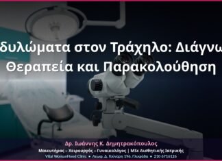 Κονδυλώματα στον Τράχηλο: Διάγνωση, Θεραπεία και Παρακολούθηση Κονδυλώματα στον Τράχηλο: Διάγνωση, Θεραπεία και Παρακολούθηση