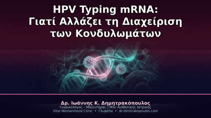 cover_01_hpv_typing_mrna_v2-1