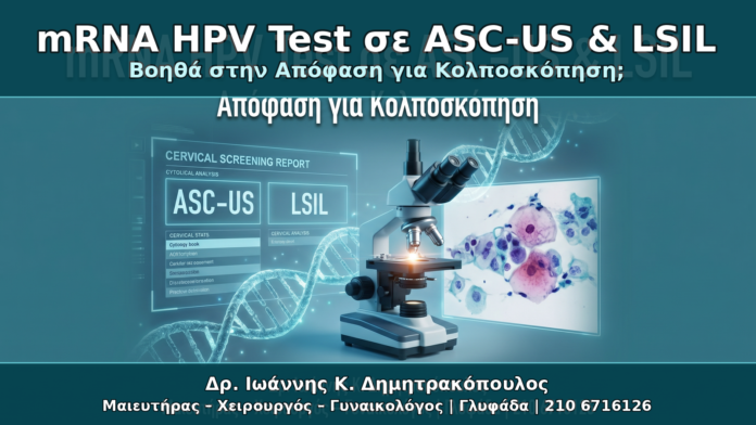 mRNA HPV Test σε ASC-US & LSIL mRNA HPV Test σε ASC-US & LSIL - Δρ. Ιωάννης Κ. Δημητρακόπουλος Γυναικολόγος Γλυφάδα