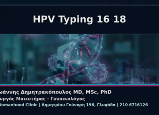 Γυναικολόγος Γλυφάδα: HPV Typing 16 και 18 – Τι Σημαίνει για τη Γυναίκα στην Πράξη HPV Typing 16 18 - Γυναικολόγος Γλυφάδα: HPV Typing 16 και 18 – Τι Σημαίνει για τη Γυναίκα στην Πράξη | Δρ. Ιωάννης Δημητρακόπουλος
