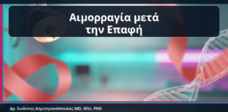 Αιμορραγία μετά την Επαφή - Κονδυλώματα και Αιμορραγία μετά την Επαφή: Πότε Χρειάζεται Άμεσος Έλεγχος | Δρ. Ιωάννης Δημητρακόπουλος