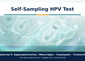 Self-Sampling HPV Test: Πότε Βοηθά και Πότε Δεν Αρκεί Self-Sampling HPV Test - Δρ. Ιωάννης Κ. Δημητρακόπουλος