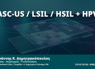 Γυναικολόγος Γλυφάδα: ASC-US, LSIL, HSIL & HPV Typing — Πώς Συνδυάζονται Κυτταρολογία και Γενοτύπος