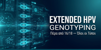 Extended HPV Genotyping — Πέρα από 16/18, Όλοι οι Τύποι Έχουν Σημασία