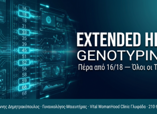 Extended HPV Genotyping — Πέρα από 16/18, Όλοι οι Τύποι Έχουν Σημασία Extended HPV Genotyping — Πέρα από 16/18, Όλοι οι Τύποι Έχουν Σημασία