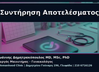 Γυναικολόγος Γλυφάδα: Συντήρηση Αισθητικού Αποτελέσματος μετά την Αναίμακτη Αιδοιοπλαστική Συντήρηση Αποτελέσματος - Γυναικολόγος Γλυφάδα: Συντήρηση Αισθητικού Αποτελέσματος μετά την Αναίμακτη Αιδοιοπλαστική | Δρ. Ιωάννης Δημητρακόπουλος