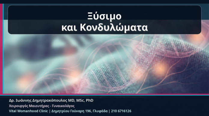 Κονδυλώματα και Ξύσιμο: Πώς ο Τραυματισμός Αλλάζει την Εικόνα και Δυσκολεύει τη Διάγνωση Ξύσιμο και Κονδυλώματα - Κονδυλώματα και Ξύσιμο: Πώς ο Τραυματισμός Αλλάζει την Εικόνα και Δυσκολεύει τη Διάγνωση | Δρ. Ιωάννης Δημητρακόπουλος