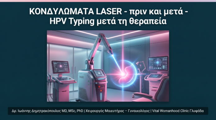 cover_11_kondylomata-laser-prin-meta-hpv-typing