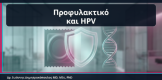 Προφυλακτικό και HPV - Κονδυλώματα και Προφυλακτικό: Πρακτικός Οδηγός Μείωσης Κινδύνου χωρίς Ψευδείς Υποσχέσεις | Δρ. Ιωάννης Δημητρακόπουλος