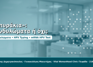 Μικρές βλάβες σαν «σπυράκια»: πότε είναι κονδυλώματα και πότε όχι «Σπυράκια»: κονδυλώματα ή όχι; - Δρ. Ιωάννης Δημητρακόπουλος