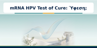 mRNA HPV Test of Cure: Ύφεση; - Δρ. Ιωάννης Κ. Δημητρακόπουλος