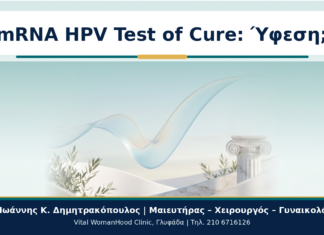 mRNA HPV Test και Test of Cure: Πότε Μιλάμε για Ύφεση; mRNA HPV Test of Cure: Ύφεση; - Δρ. Ιωάννης Κ. Δημητρακόπουλος