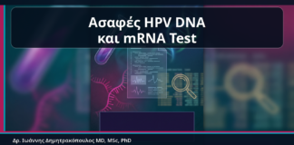 Ασαφές HPV DNA και mRNA Test - mRNA HPV Test μετά από Ασαφές HPV DNA Αποτέλεσμα: Πότε Δίνει Καθαρότερη Κλινική Εικόνα | Δρ. Ιωάννης Δημητρακόπουλος